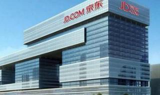 京东物流被曝将招聘上万人 京东物流被曝将招聘上万人